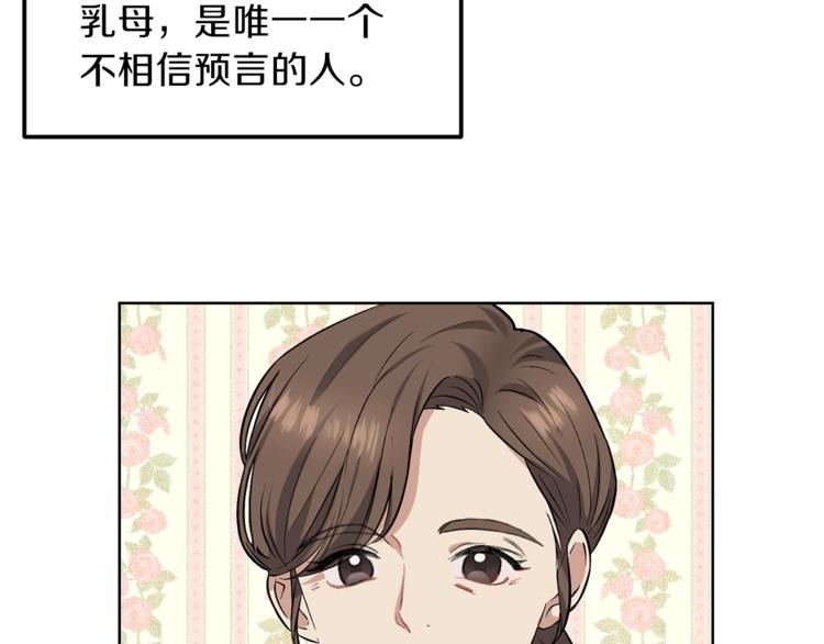 第2话 调教皇子计划152