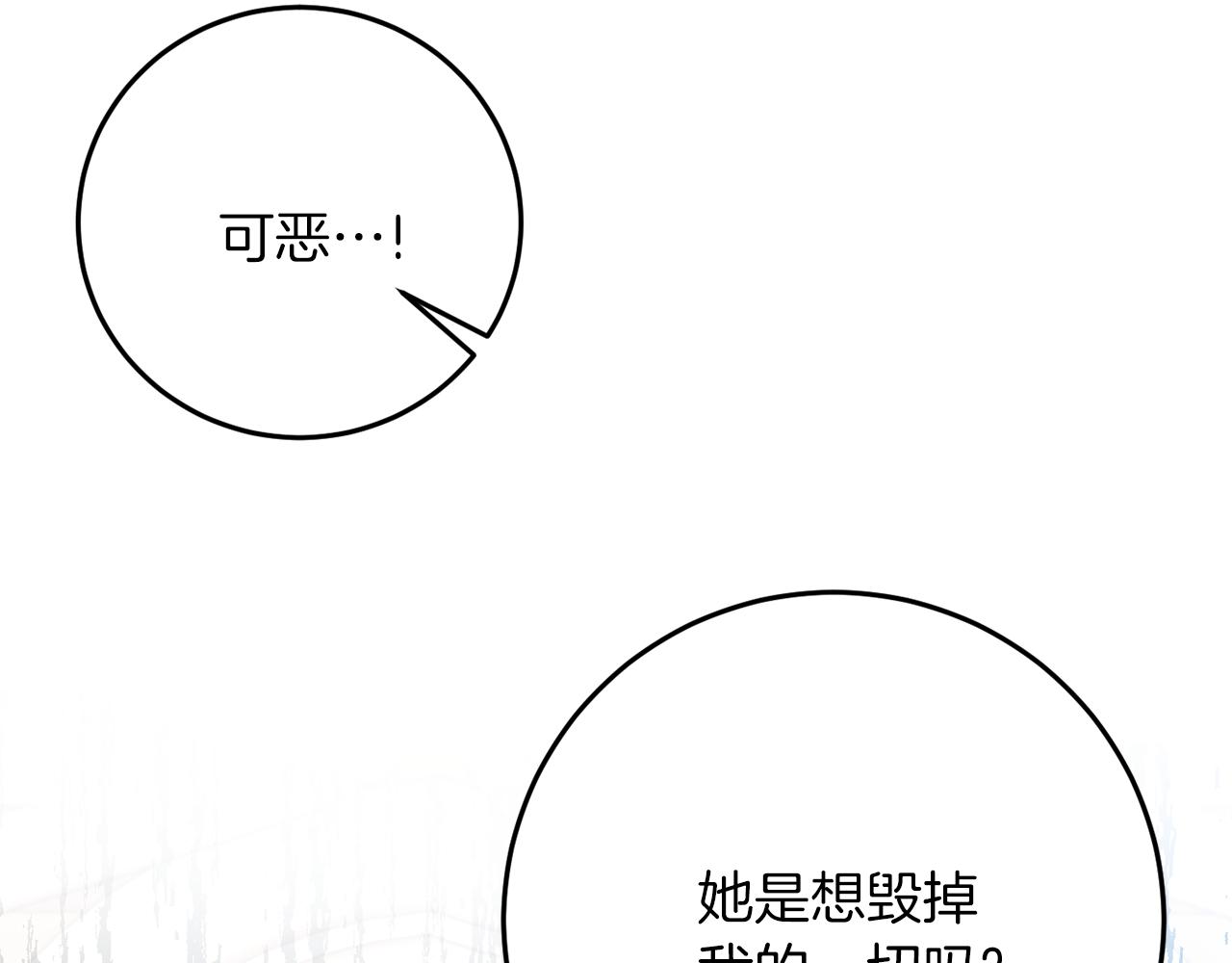 第36话 无辜被陷82