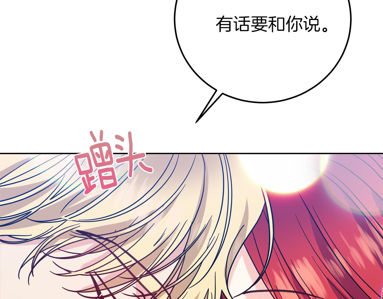 第38话 春心萌动？170