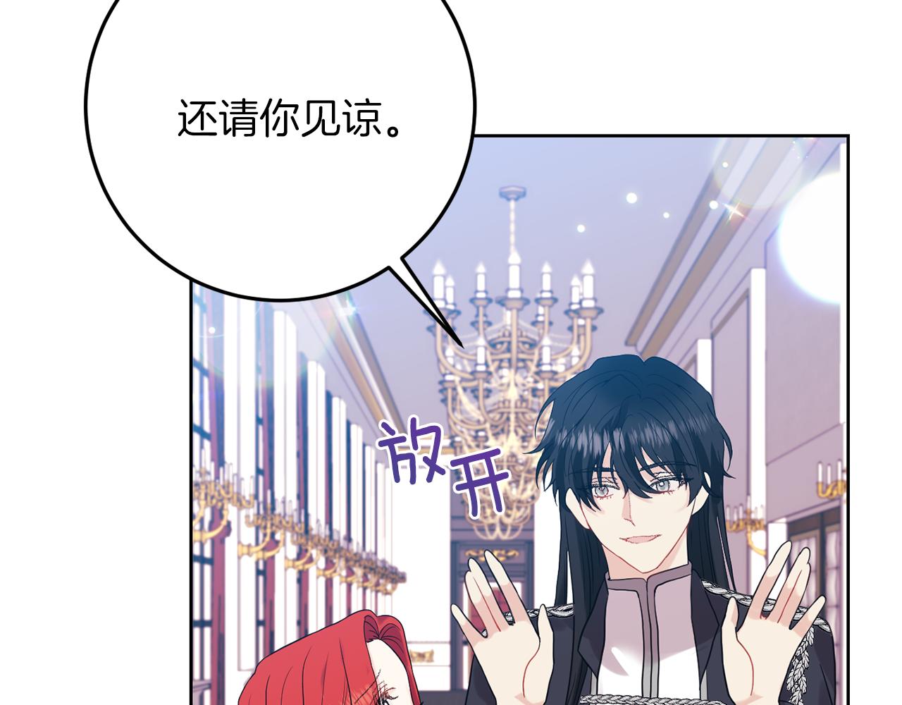 第36话 无辜被陷8