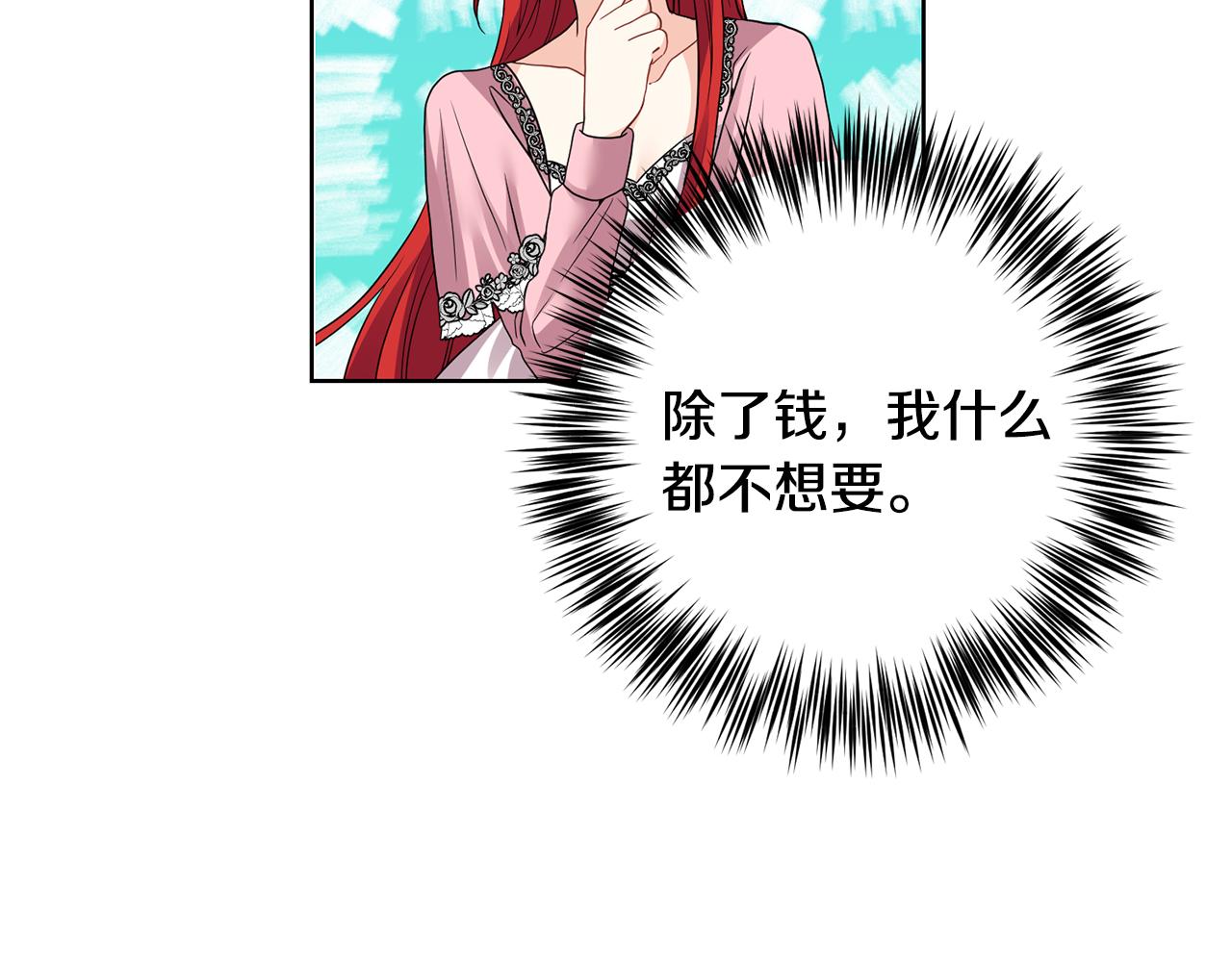 第35话 爱就要尊重81