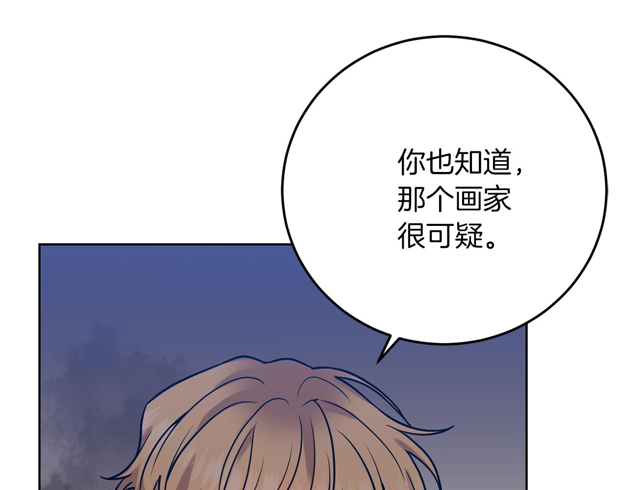 第38话 春心萌动？106