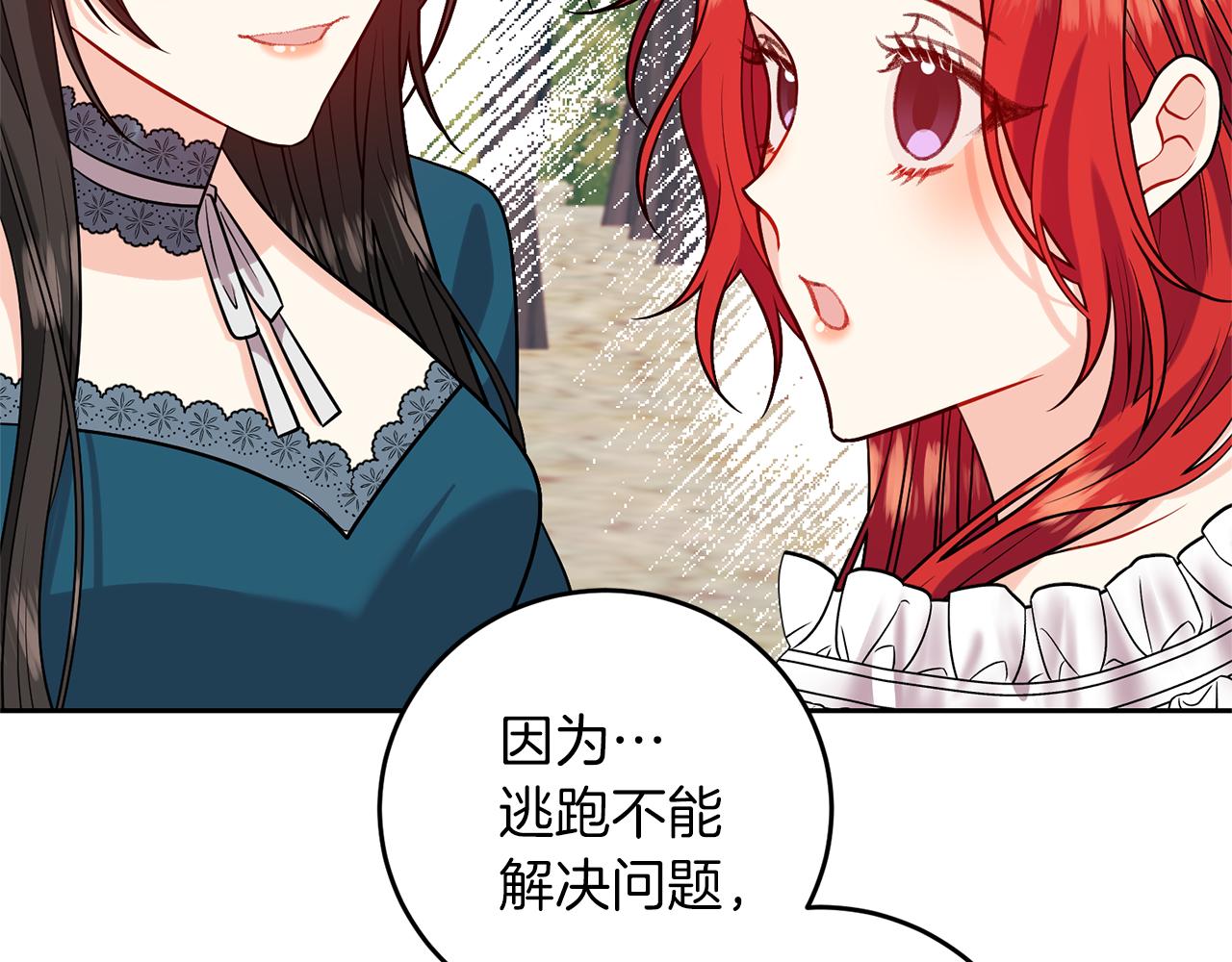第70话 表白94