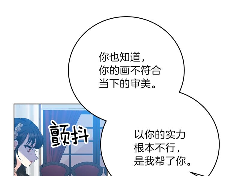 第16话 紫色瞳孔142