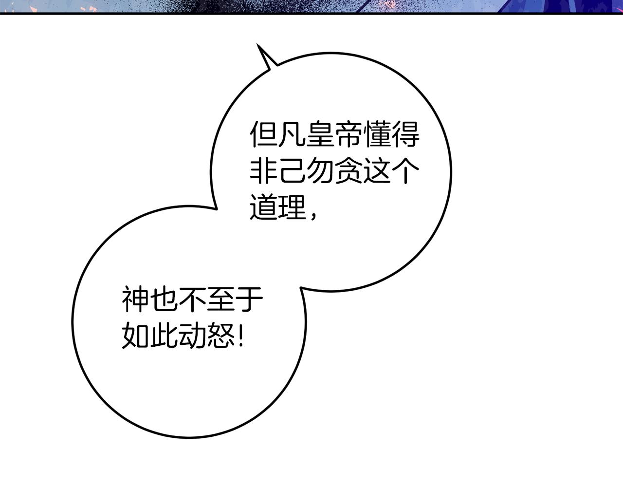 第81话 自行了断?!53