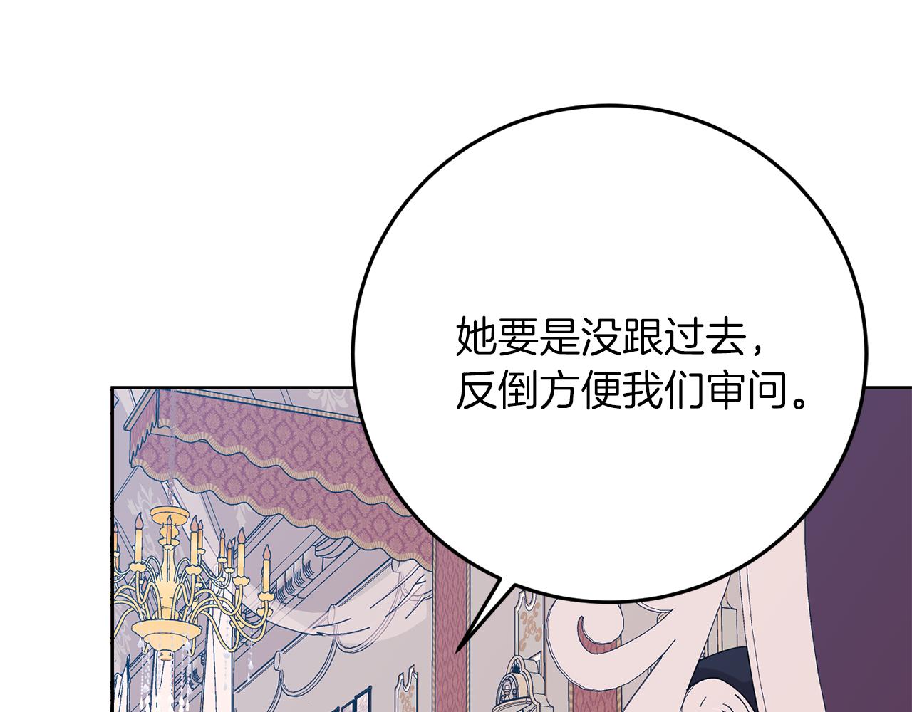 第36话 无辜被陷151