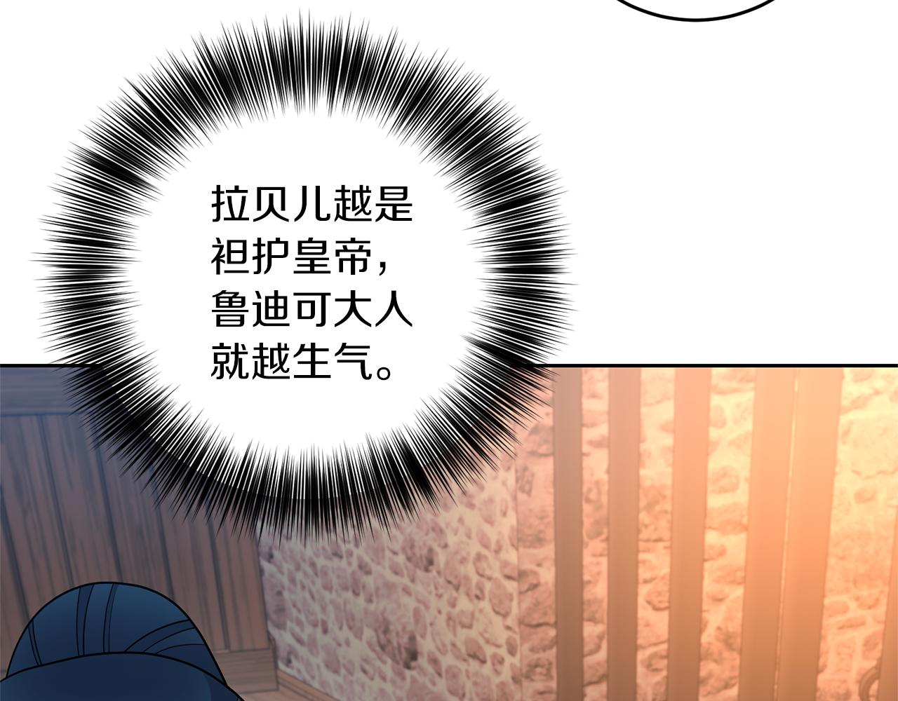 第78话 再度被囚禁91