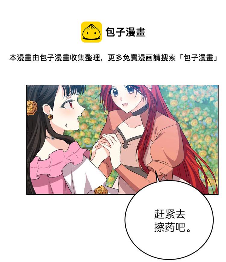 第13话 可爱的一面91