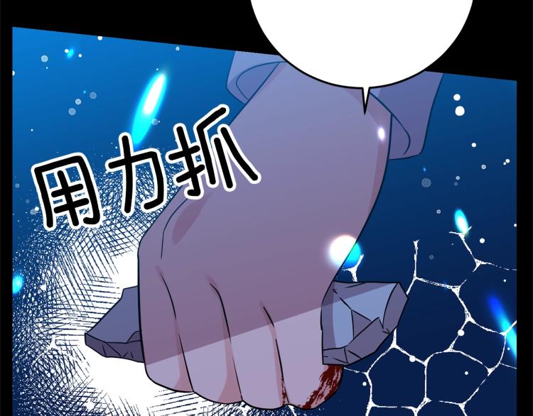 第21话 诅咒解除？78