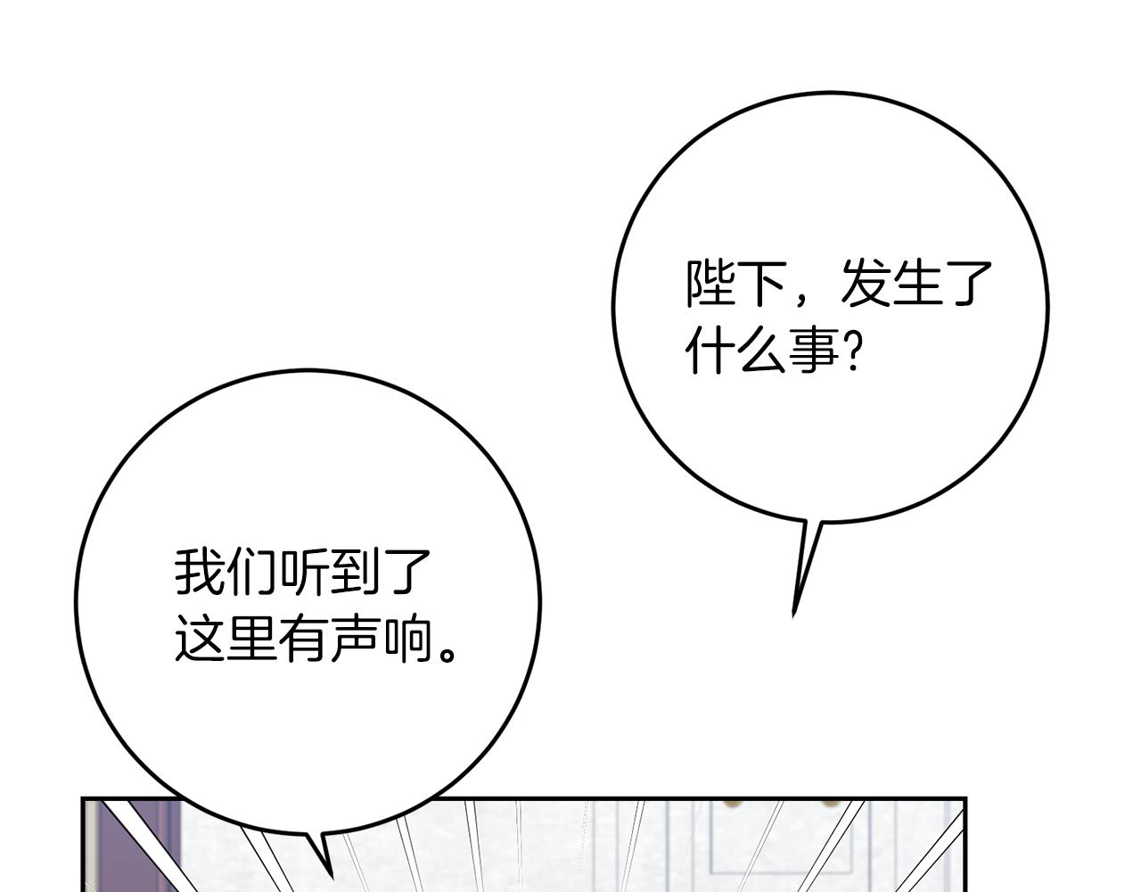 第75话 爲皇帝治疗88