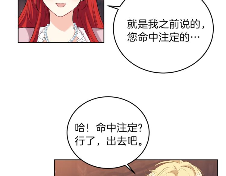 第11话 第二种颜色73
