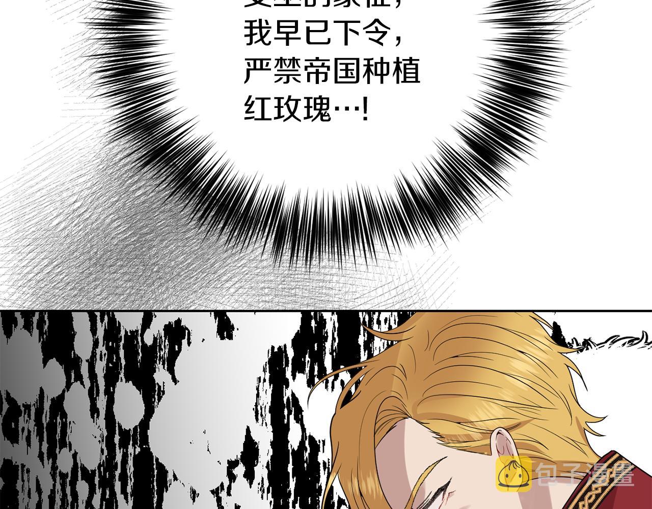 第36话 无辜被陷70
