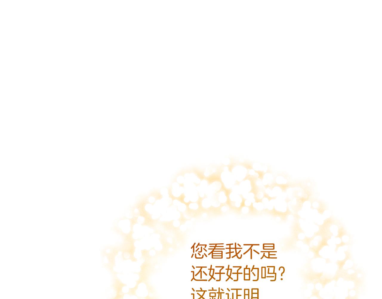第57话 坦白18