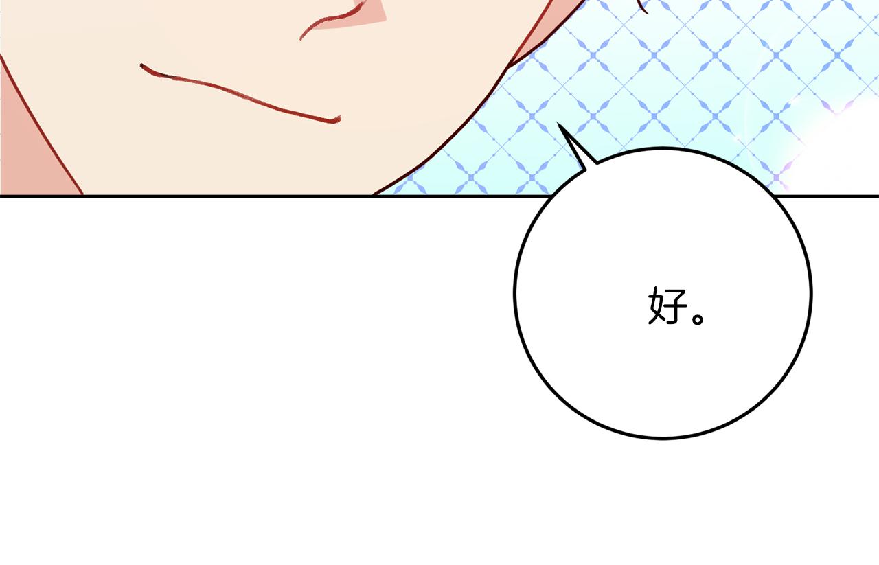 第38话 春心萌动？154