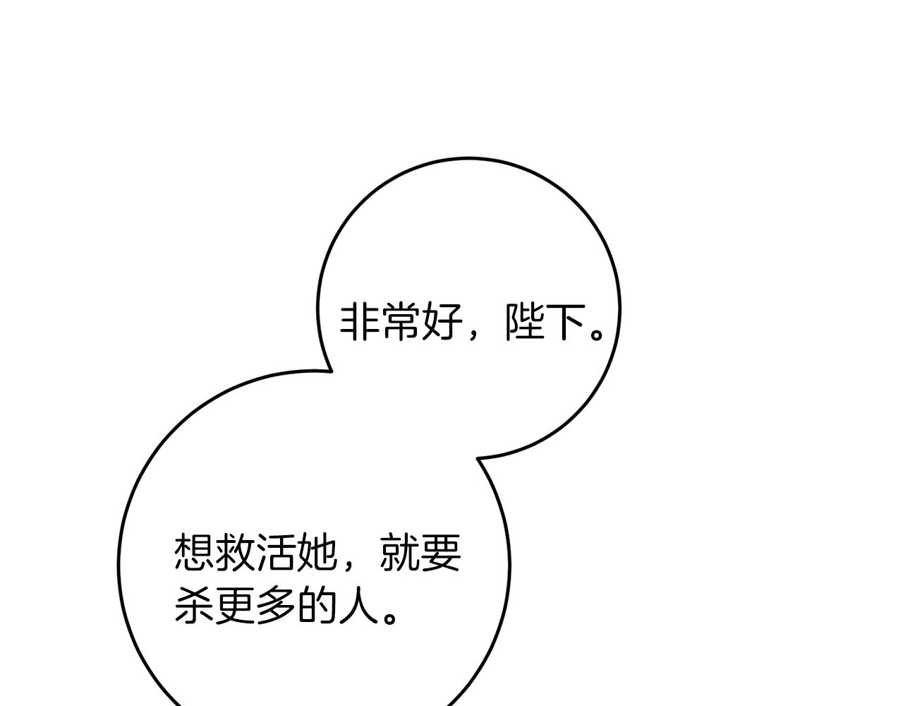 第77话 帝国陷入危机8