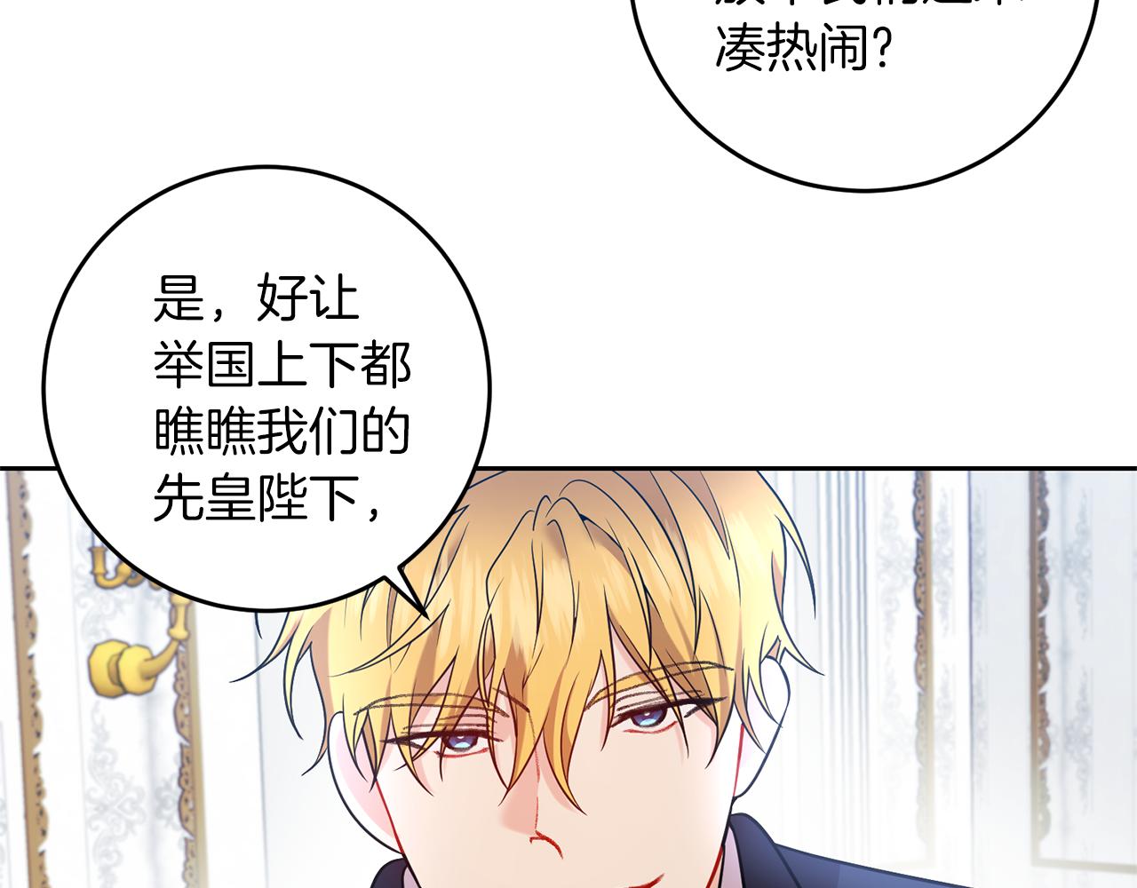 第62话 留住你76