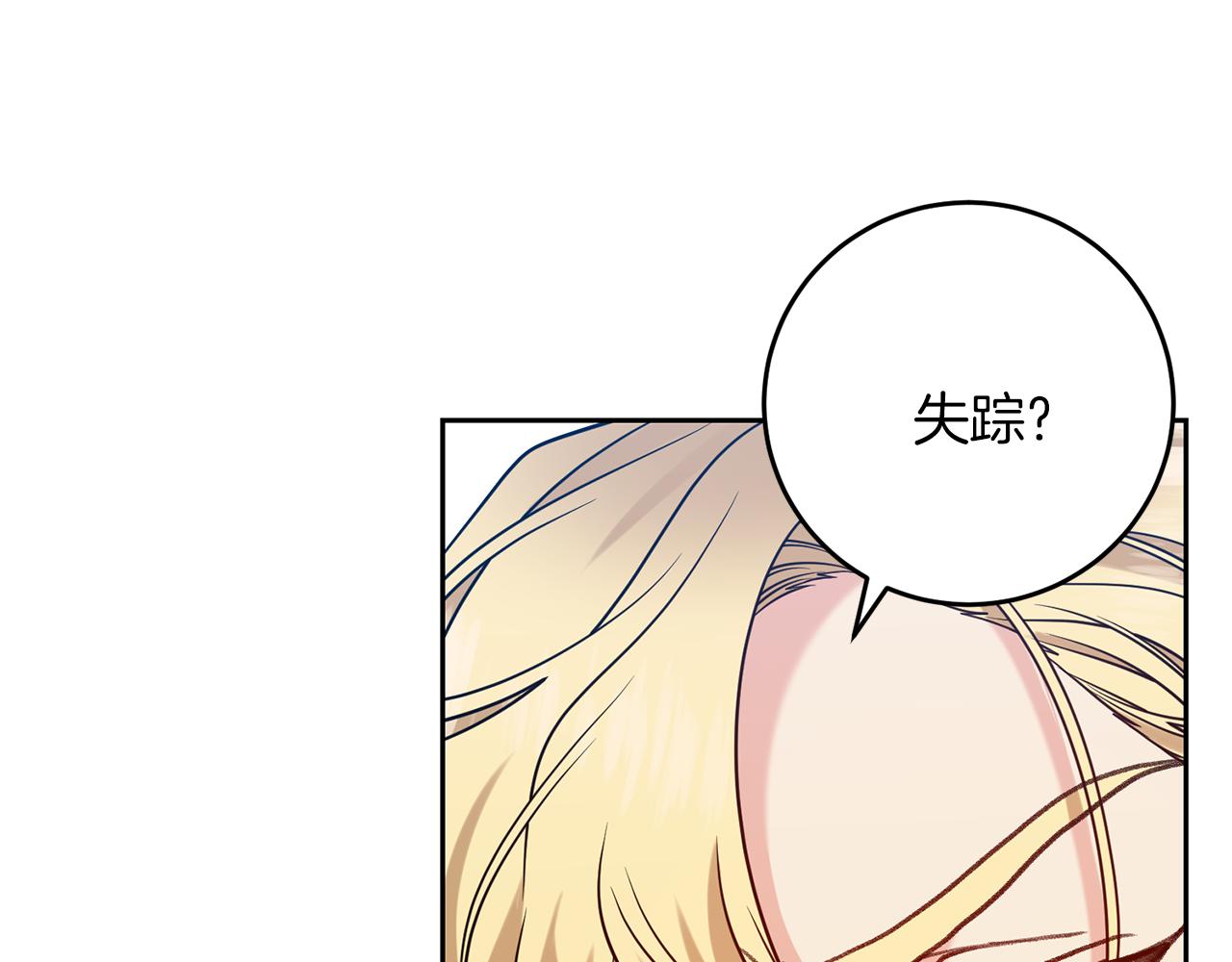 第61话 袒露心意29