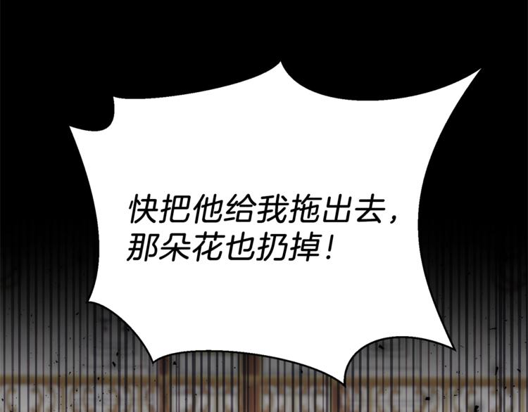 第1话 玫瑰与诅咒39