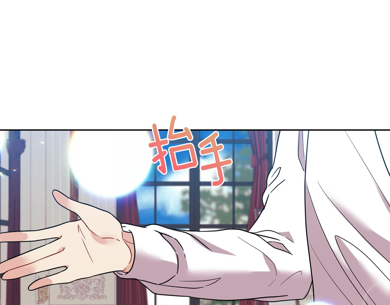 第38话 春心萌动？10