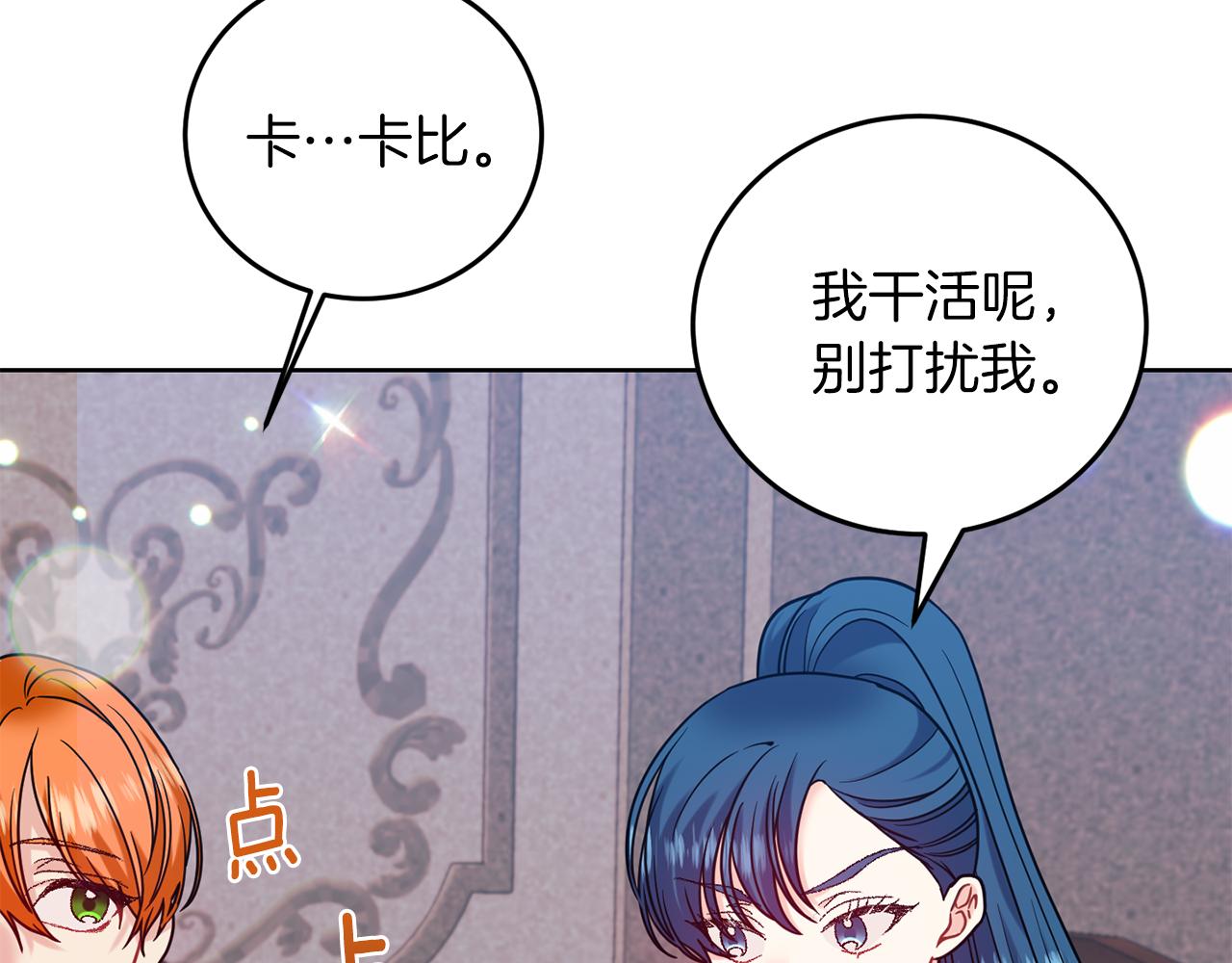 第41话 不能表达的爱19