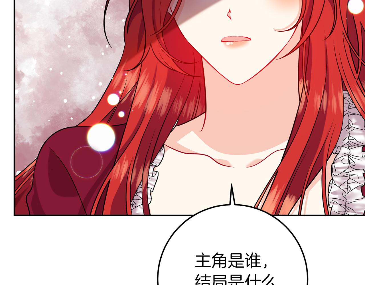 第63话 真命天女76