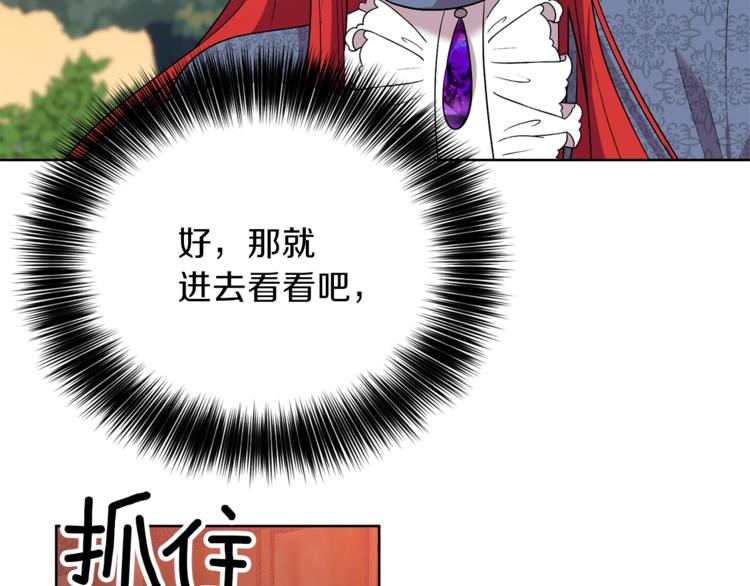 第8话 我找到你了！29
