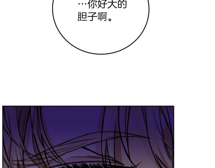 第2话 调教皇子计划5