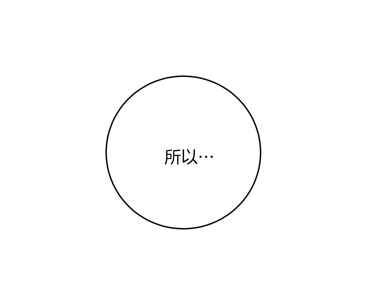 第61话 袒露心意169