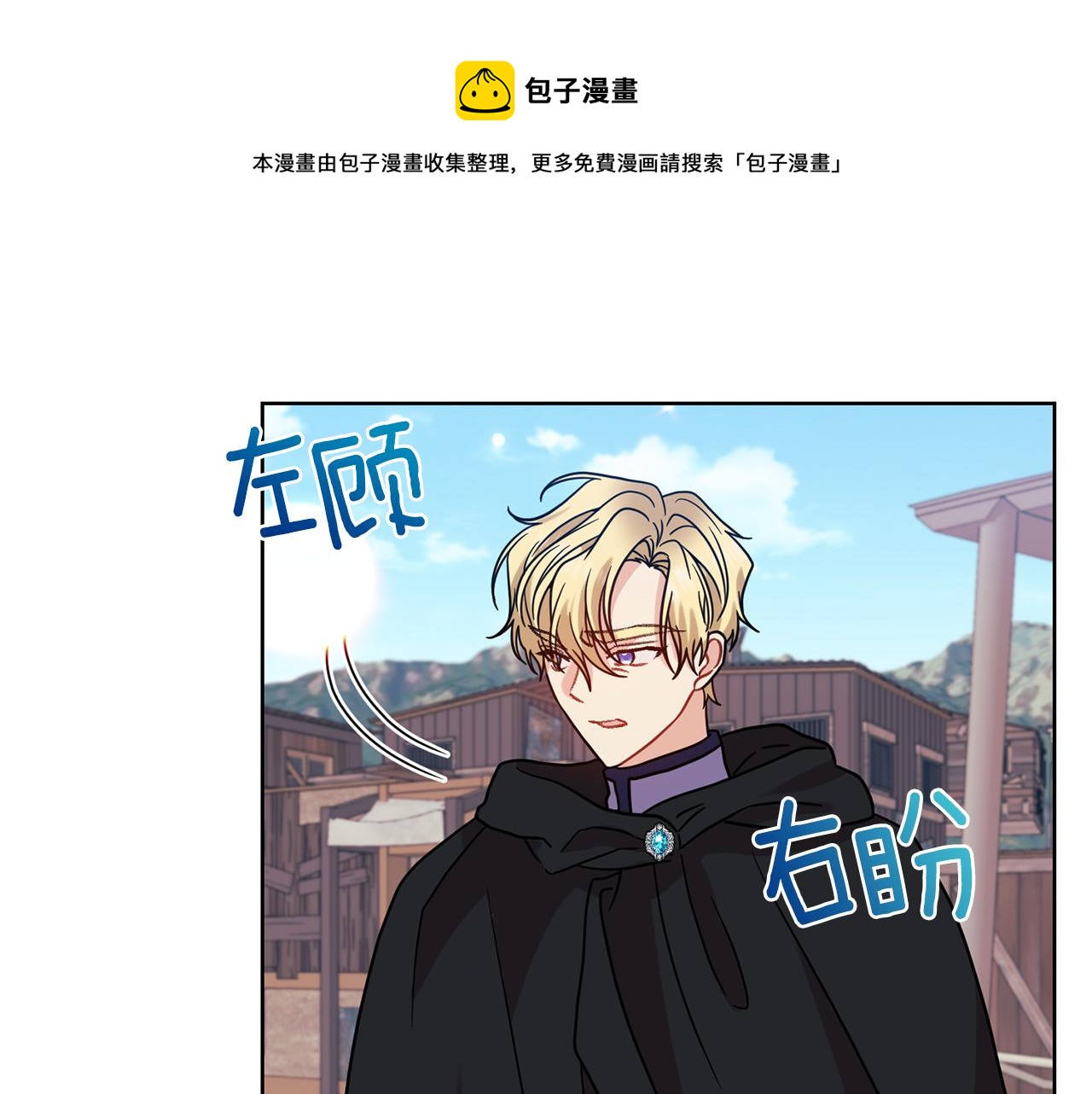 第44话 我认识的人是谁108
