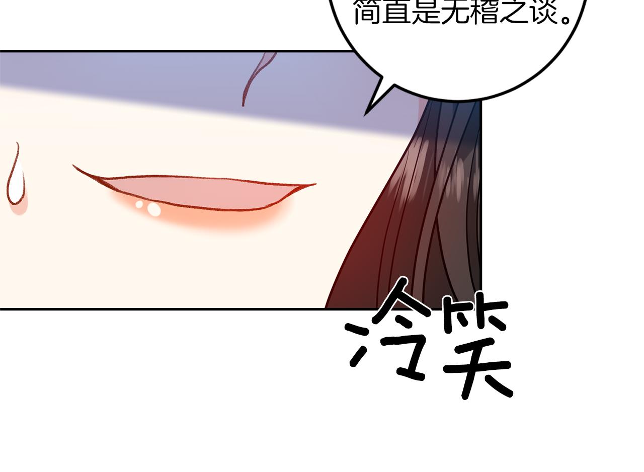 第64话 洗清罪名110