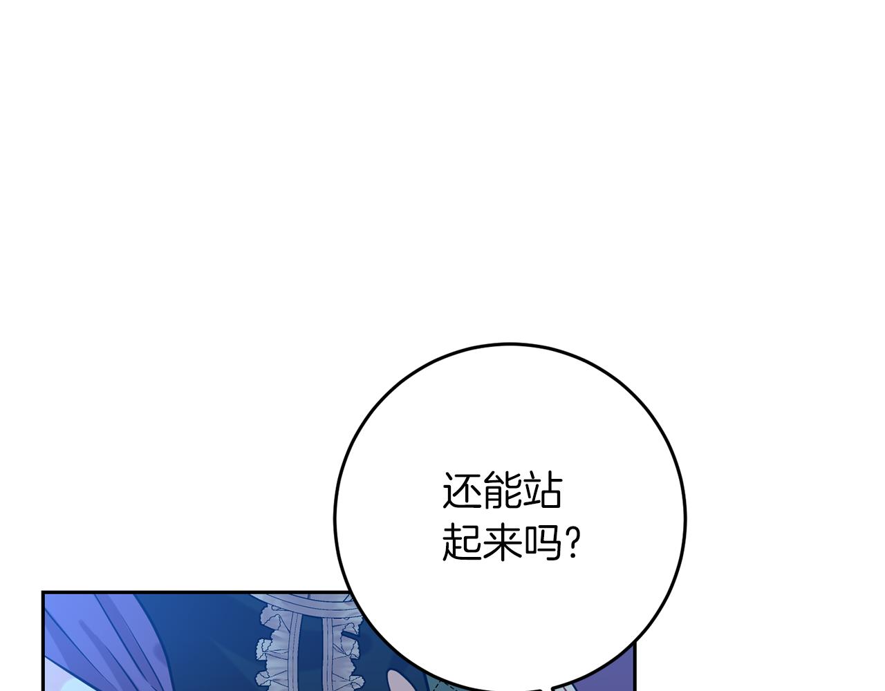 第50话 未来婆婆122