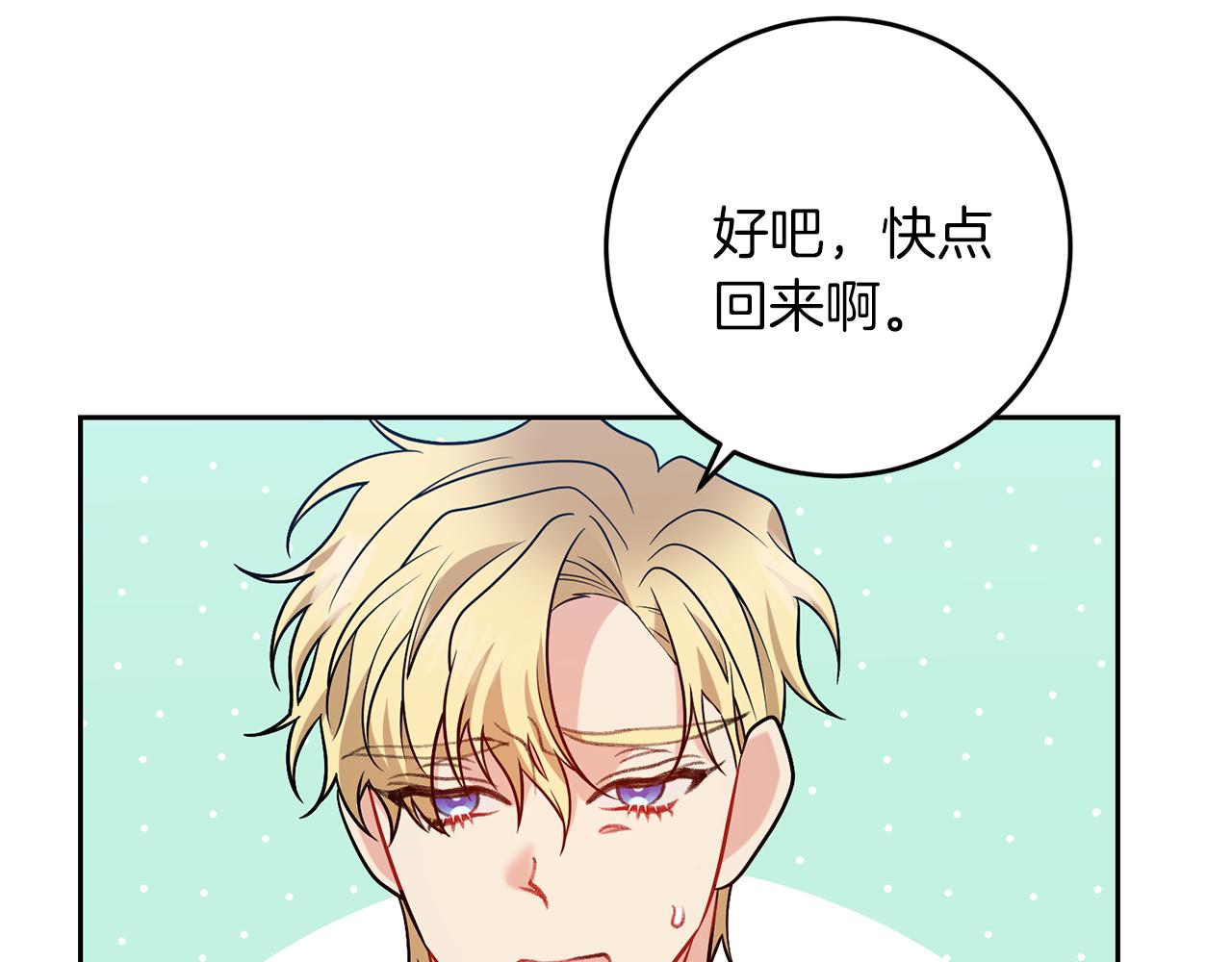 第71话 秀恩爱117