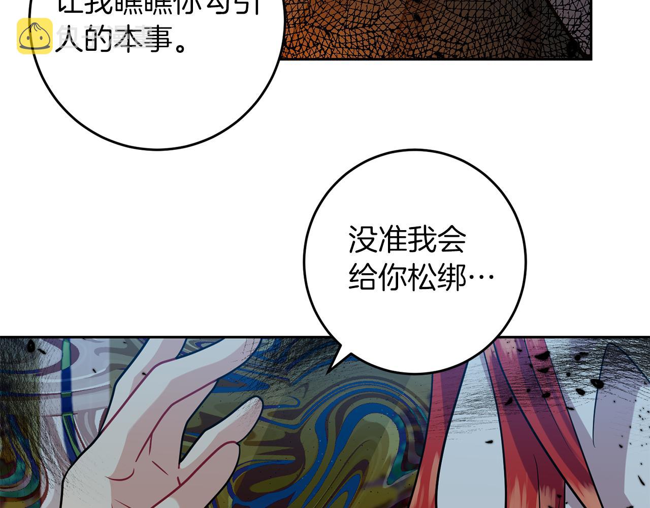 第51话 一定会再见的85