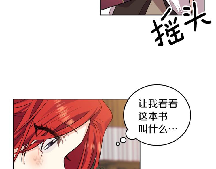 第5话 解锁新颜色75