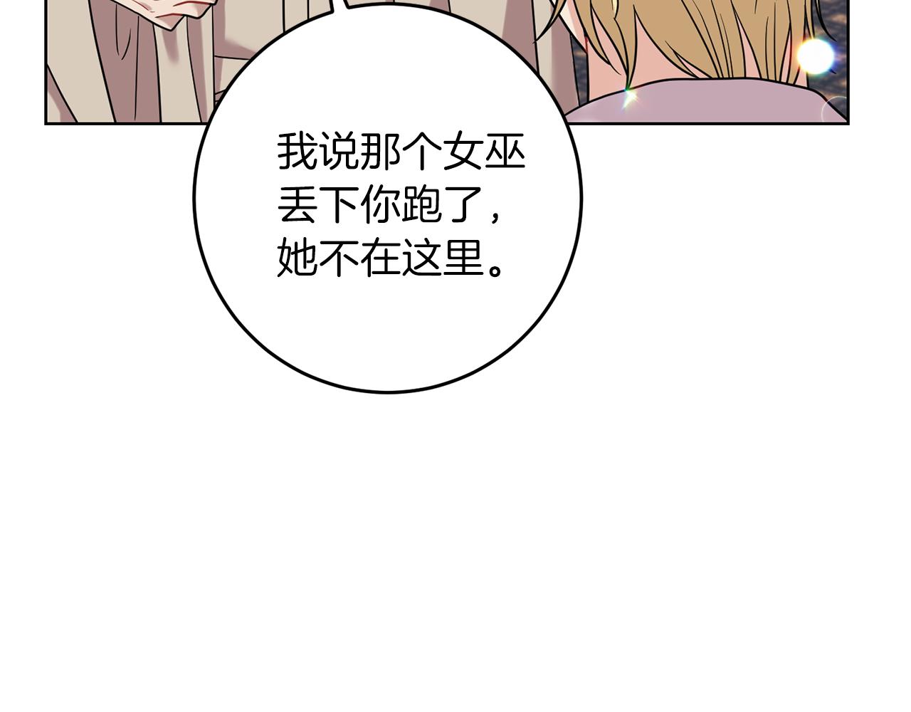第44话 我认识的人是谁25
