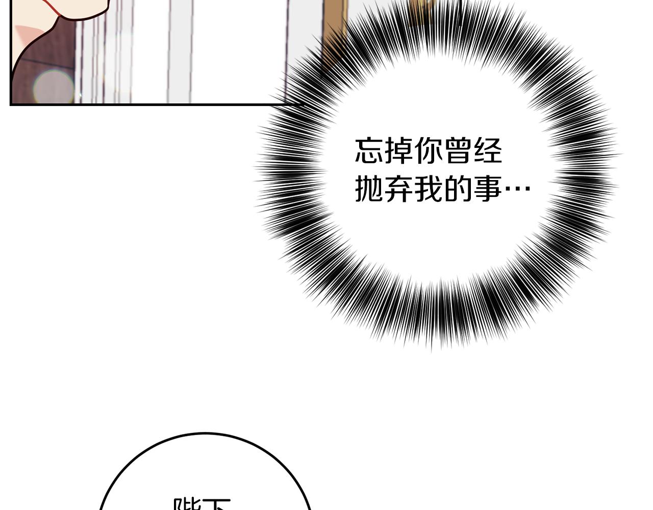 第61话 袒露心意86