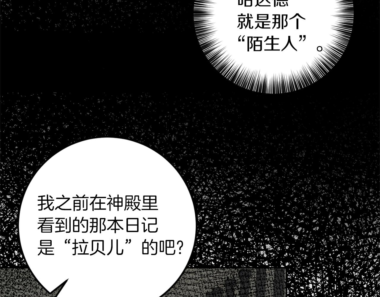 第81话 自行了断?!14