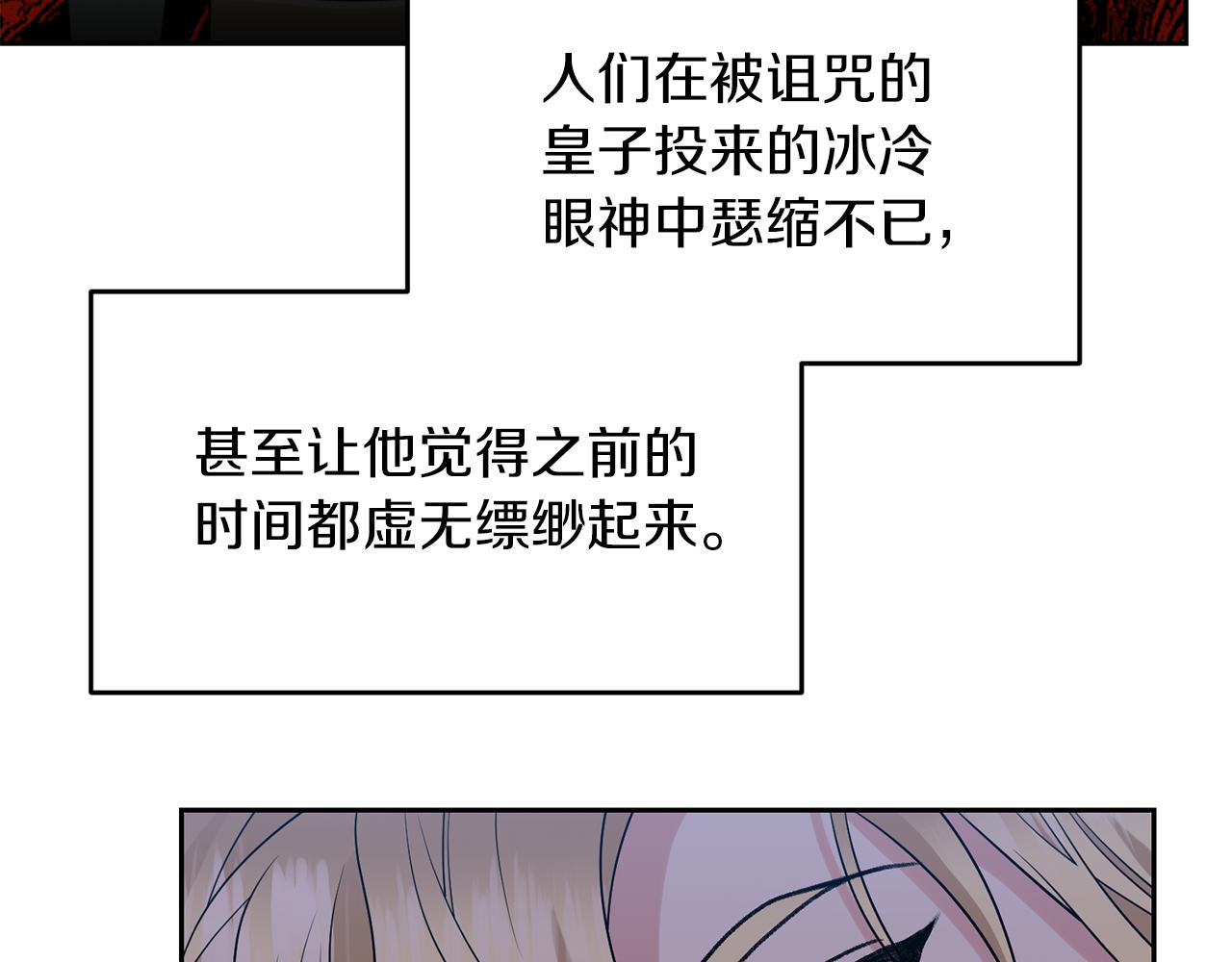 第75话 爲皇帝治疗54