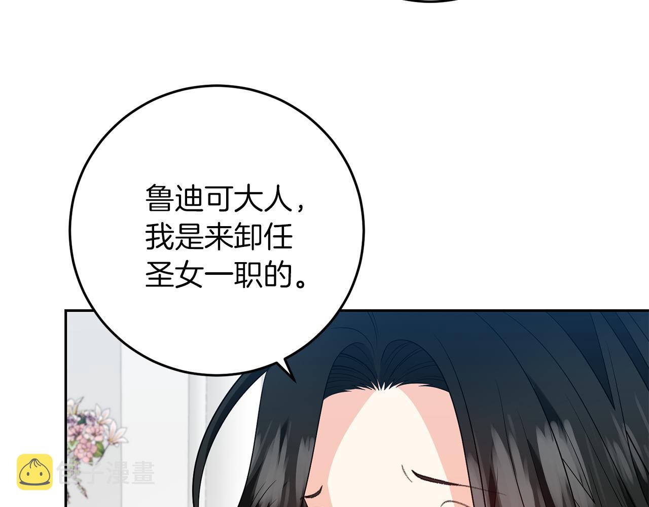 第76话 圣女失踪83