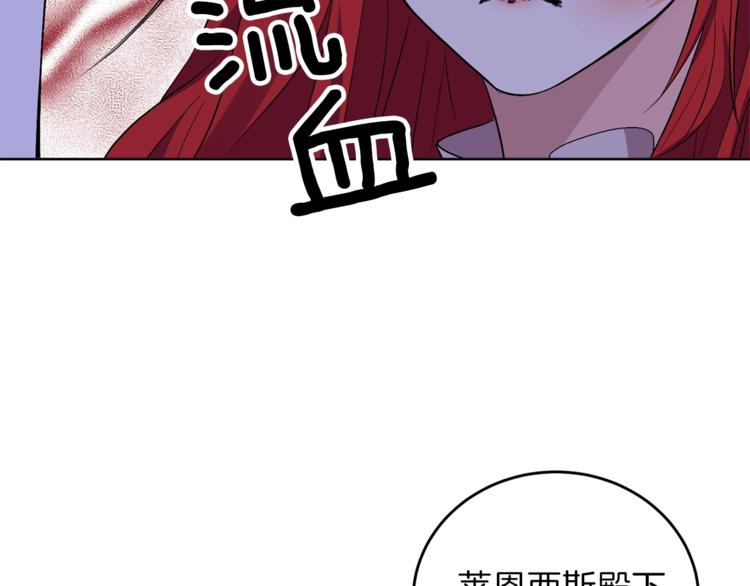 第3话 预言失灵了？138