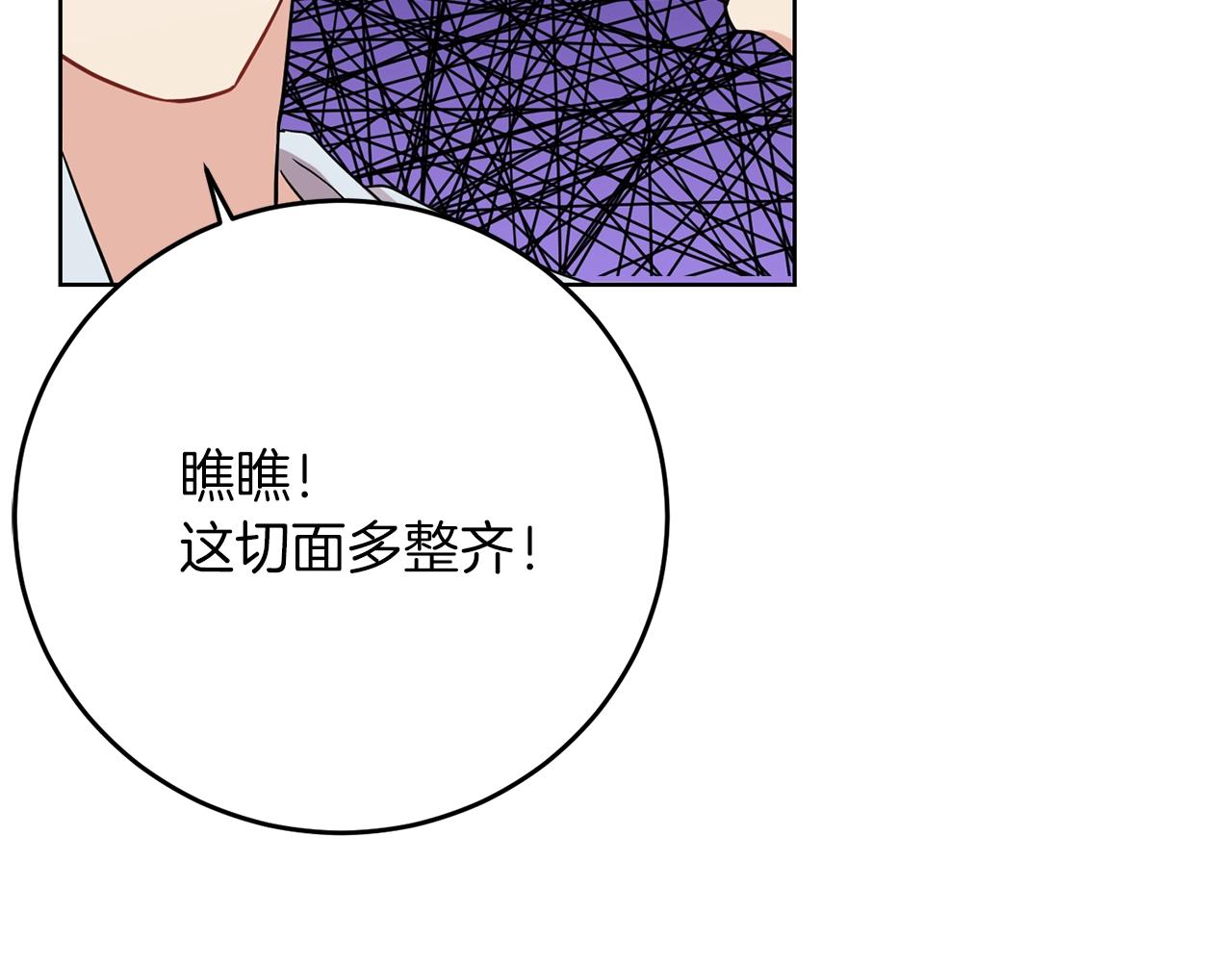 第26话 互利互赢139