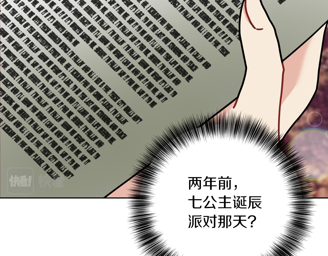 第45话 诅咒143