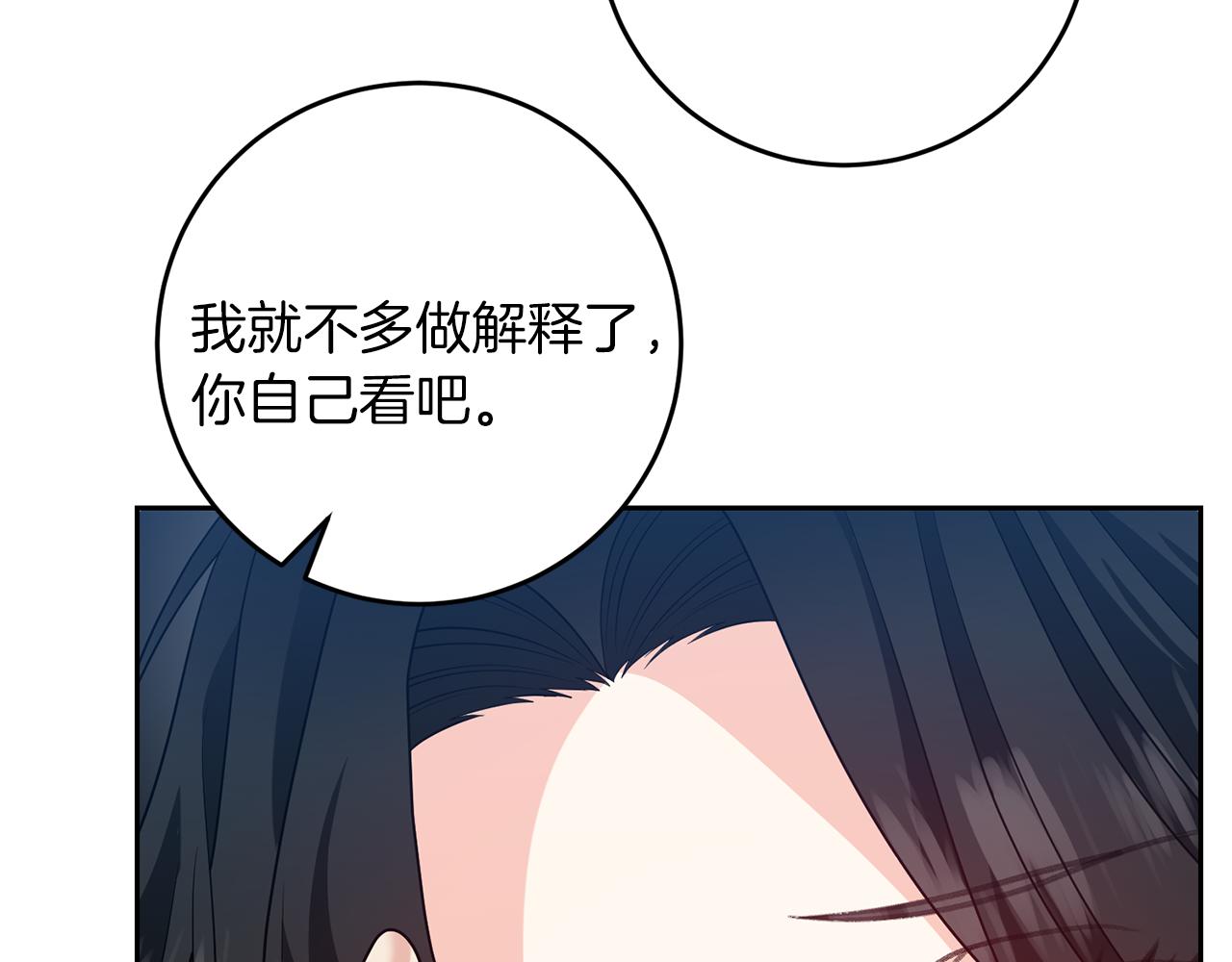 第77话 帝国陷入危机138