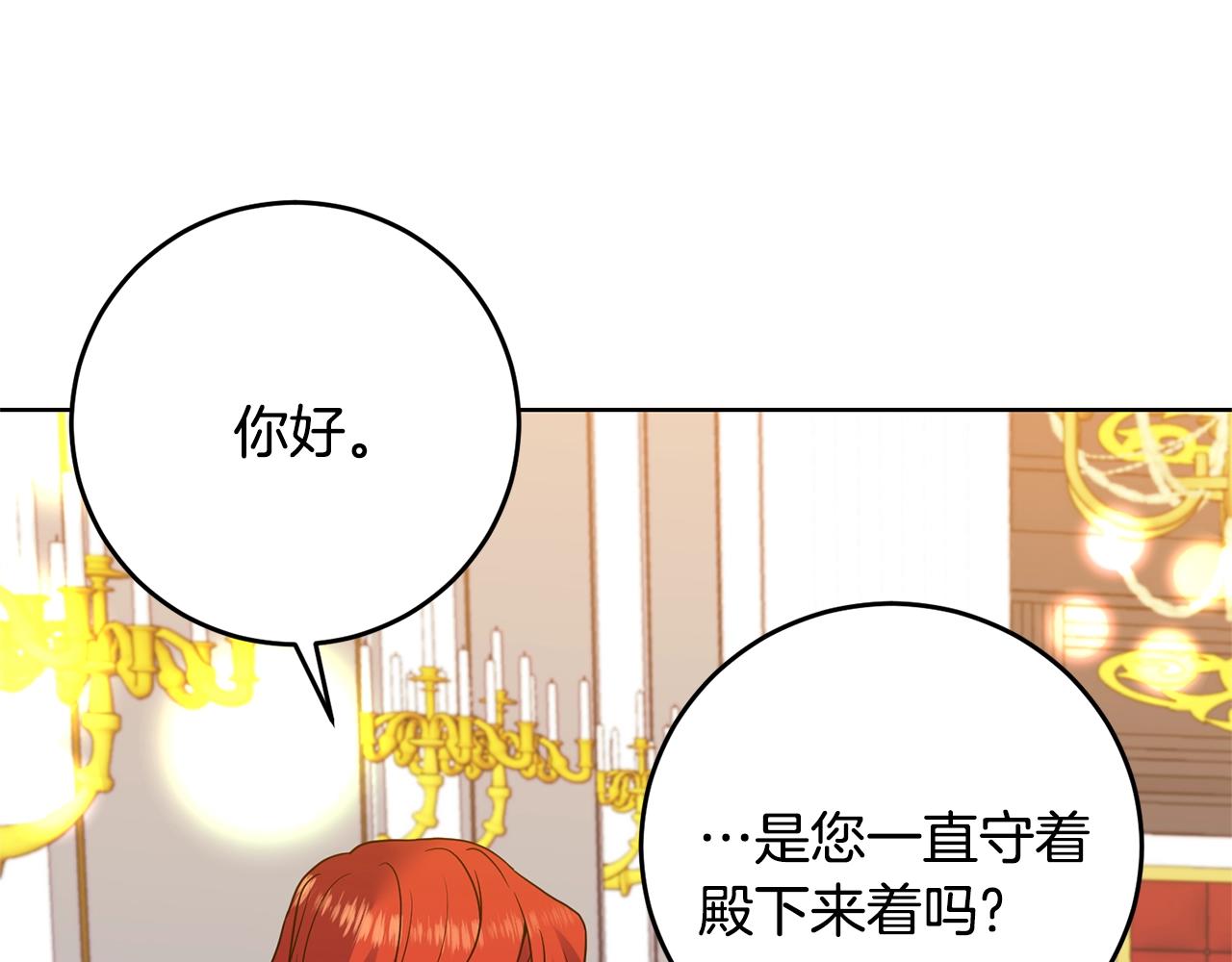 第34话 恋爱秘籍23