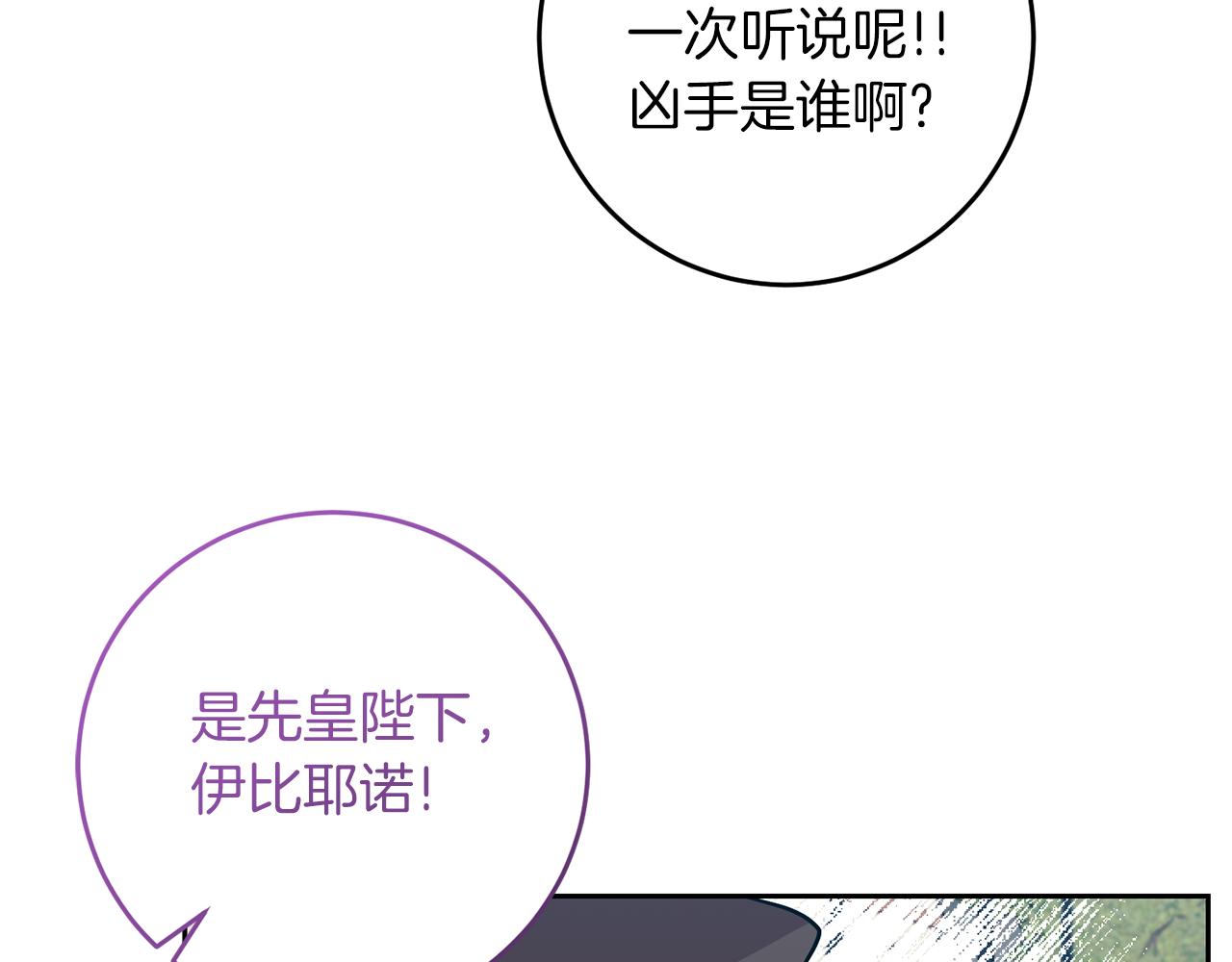 完结篇 浪漫求婚93