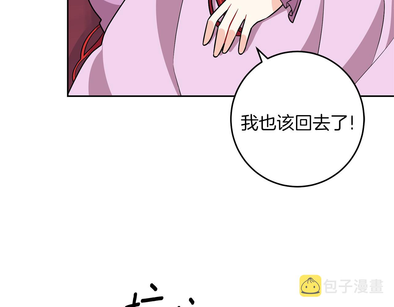 第69话 接受我吧47