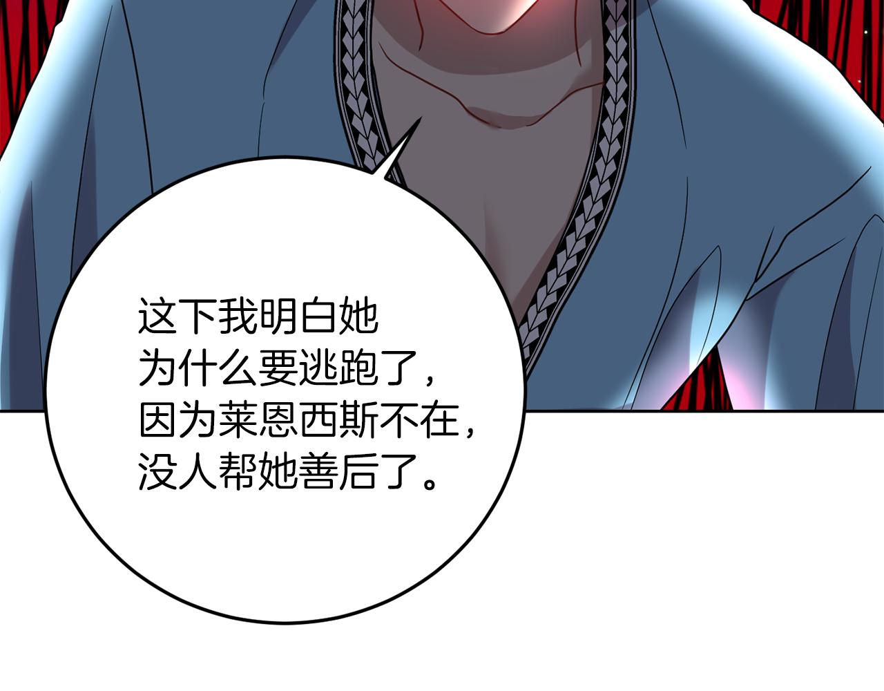 第39话 居心叵测100