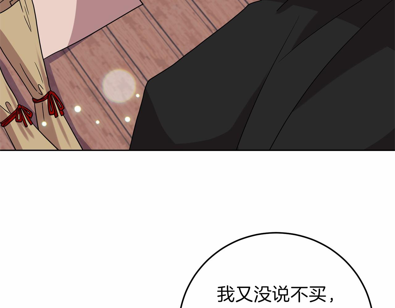第46话 黑化39