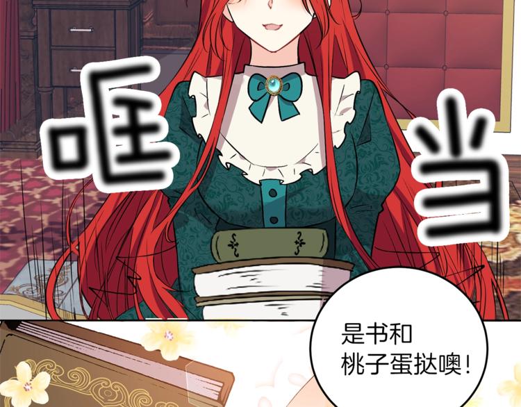 第2话 调教皇子计划195