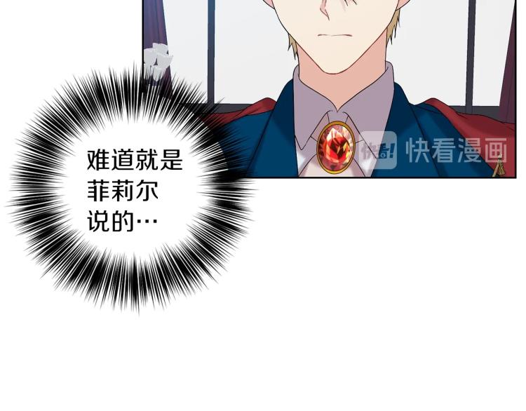 第17话 我不会放过他149